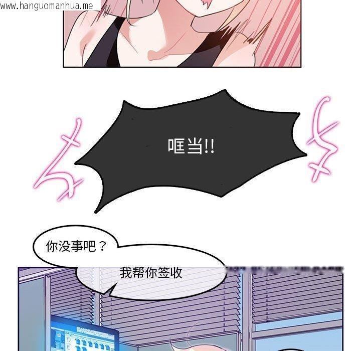 韩国漫画无与伦比的日常韩漫_无与伦比的日常-第5话在线免费阅读-韩国漫画-第41张图片