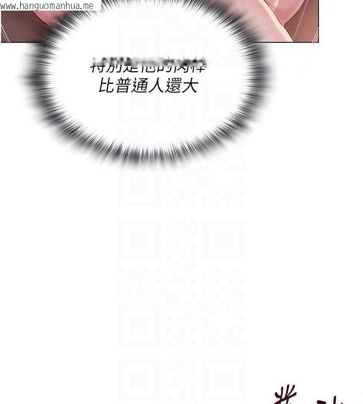 韩国漫画网红女老师韩漫_网红女老师-第17话-PR99的大物老师在线免费阅读-韩国漫画-第90张图片