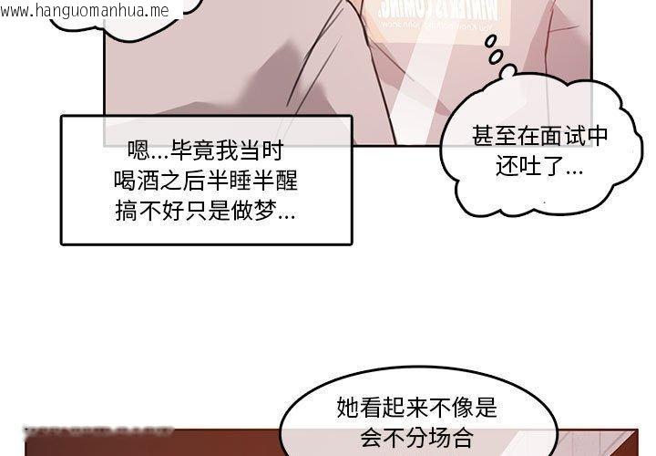 韩国漫画无与伦比的日常韩漫_无与伦比的日常-第5话在线免费阅读-韩国漫画-第3张图片