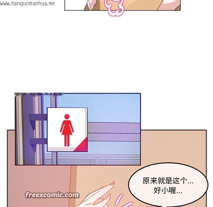 韩国漫画无与伦比的日常韩漫_无与伦比的日常-第5话在线免费阅读-韩国漫画-第45张图片