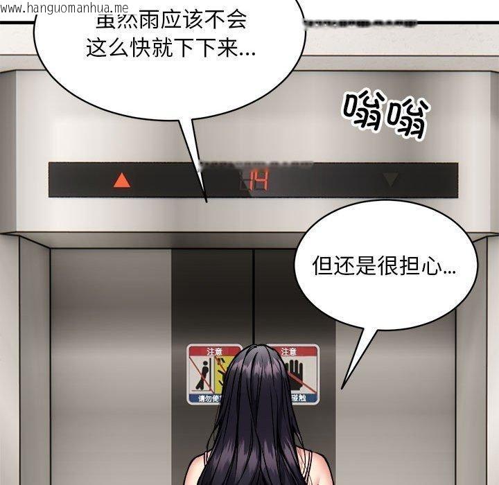 韩国漫画新都市外卖员韩漫_新都市外卖员-第47话在线免费阅读-韩国漫画-第18张图片