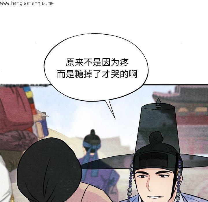 韩国漫画狂眼韩漫_狂眼-第63话在线免费阅读-韩国漫画-第62张图片