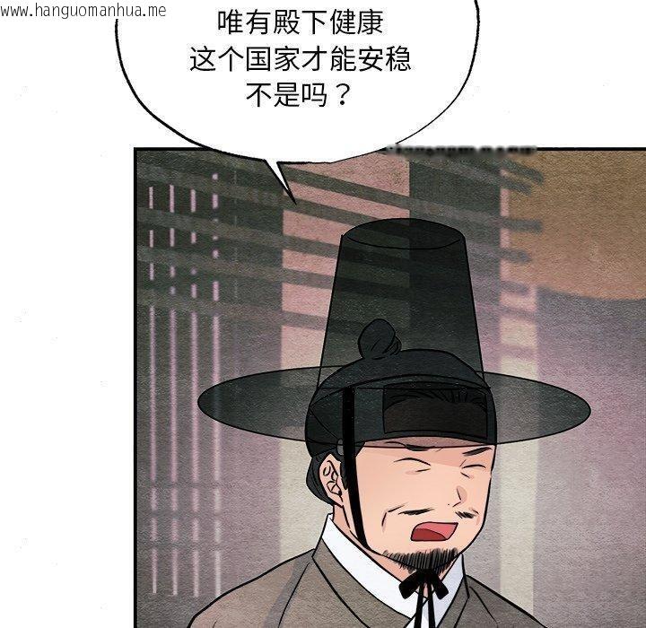 韩国漫画狂眼韩漫_狂眼-第63话在线免费阅读-韩国漫画-第10张图片