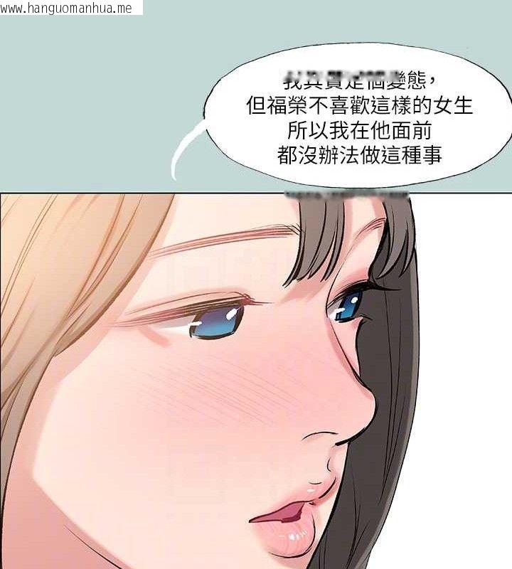 韩国漫画纵夏夜之梦(无码版)韩漫_纵夏夜之梦(无码版)-第72话-原来妳是变态在线免费阅读-韩国漫画-第79张图片