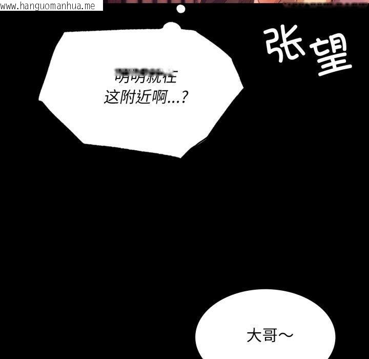 韩国漫画小姐韩漫_小姐-第71话在线免费阅读-韩国漫画-第35张图片
