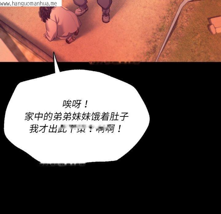 韩国漫画小姐韩漫_小姐-第71话在线免费阅读-韩国漫画-第99张图片