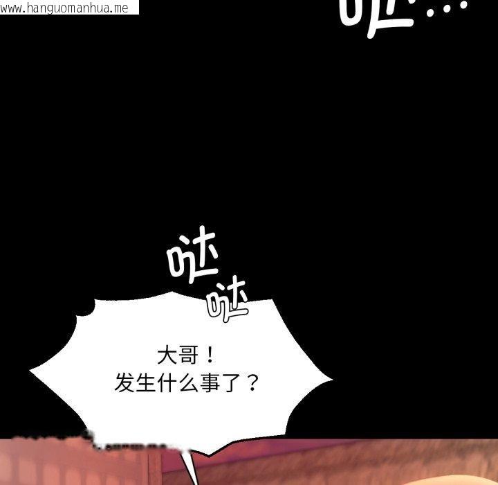 韩国漫画小姐韩漫_小姐-第71话在线免费阅读-韩国漫画-第54张图片