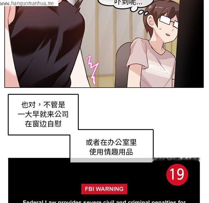 韩国漫画无与伦比的日常韩漫_无与伦比的日常-第5话在线免费阅读-韩国漫画-第33张图片