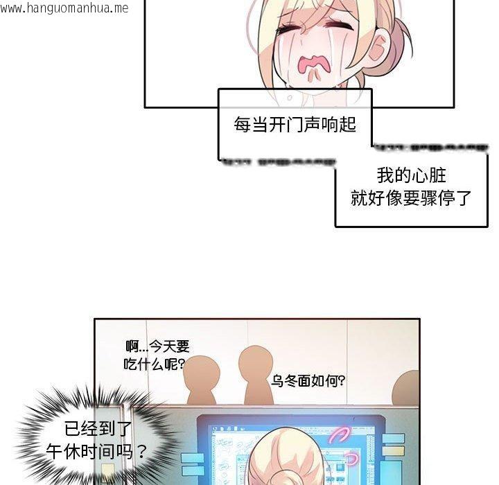 韩国漫画无与伦比的日常韩漫_无与伦比的日常-第5话在线免费阅读-韩国漫画-第38张图片