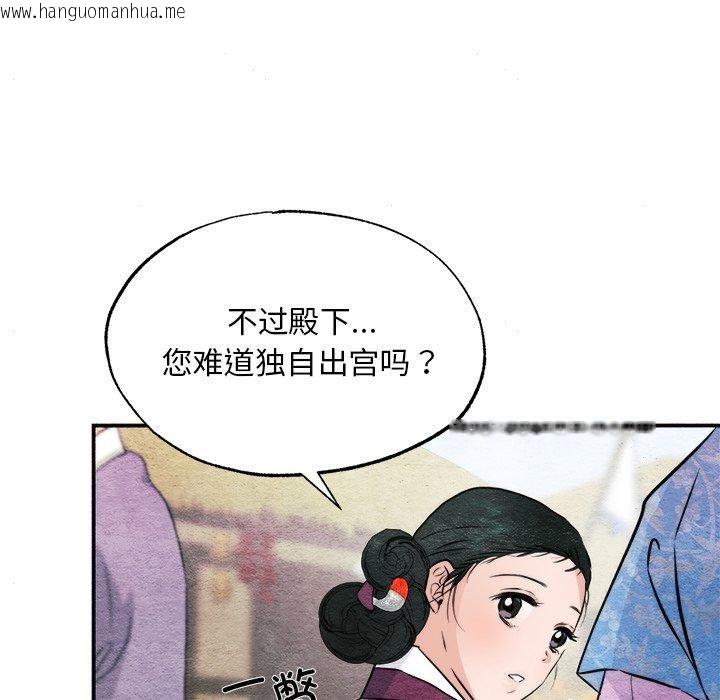 韩国漫画狂眼韩漫_狂眼-第63话在线免费阅读-韩国漫画-第37张图片