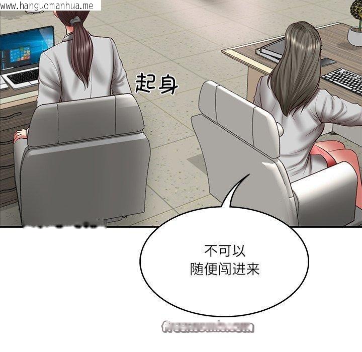 韩国漫画财阀家的女婿韩漫_财阀家的女婿-第30话在线免费阅读-韩国漫画-第84张图片