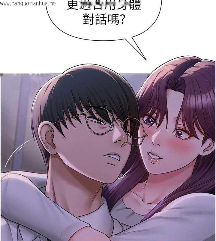 韩国漫画网红女老师韩漫_网红女老师-第17话-PR99的大物老师在线免费阅读-韩国漫画-第69张图片