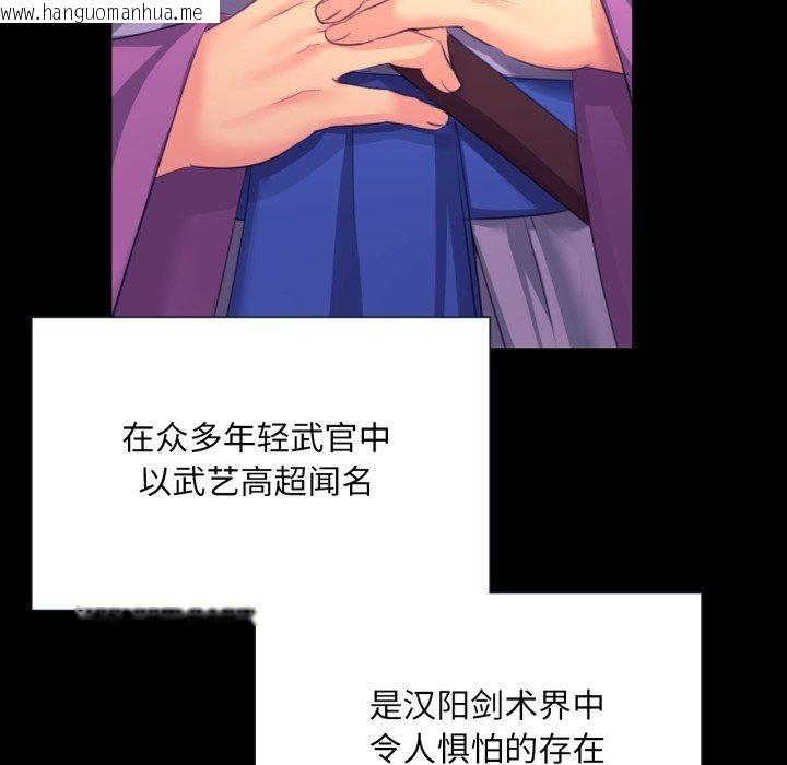 韩国漫画小姐韩漫_小姐-第71话在线免费阅读-韩国漫画-第64张图片