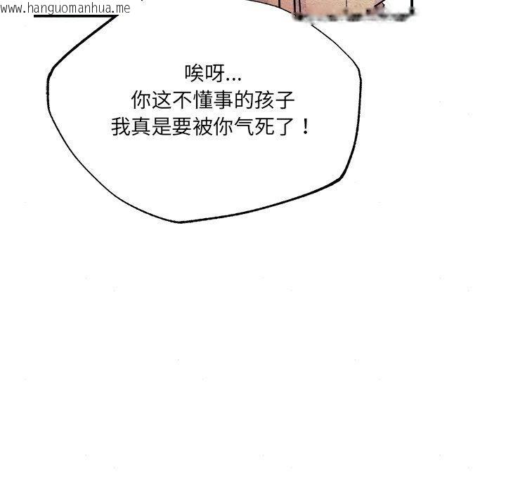 韩国漫画狂眼韩漫_狂眼-第63话在线免费阅读-韩国漫画-第71张图片