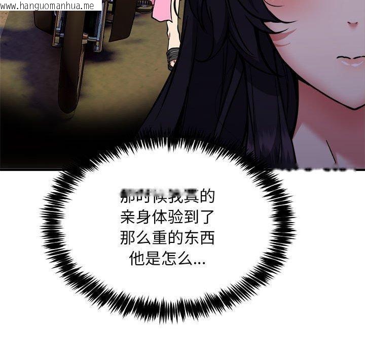 韩国漫画新都市外卖员韩漫_新都市外卖员-第47话在线免费阅读-韩国漫画-第26张图片