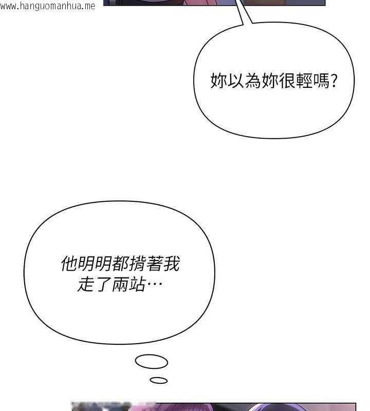 韩国漫画网红女老师韩漫_网红女老师-第17话-PR99的大物老师在线免费阅读-韩国漫画-第57张图片