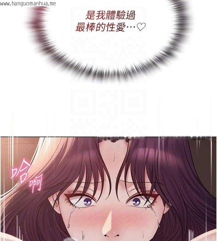 韩国漫画网红女老师韩漫_网红女老师-第17话-PR99的大物老师在线免费阅读-韩国漫画-第97张图片