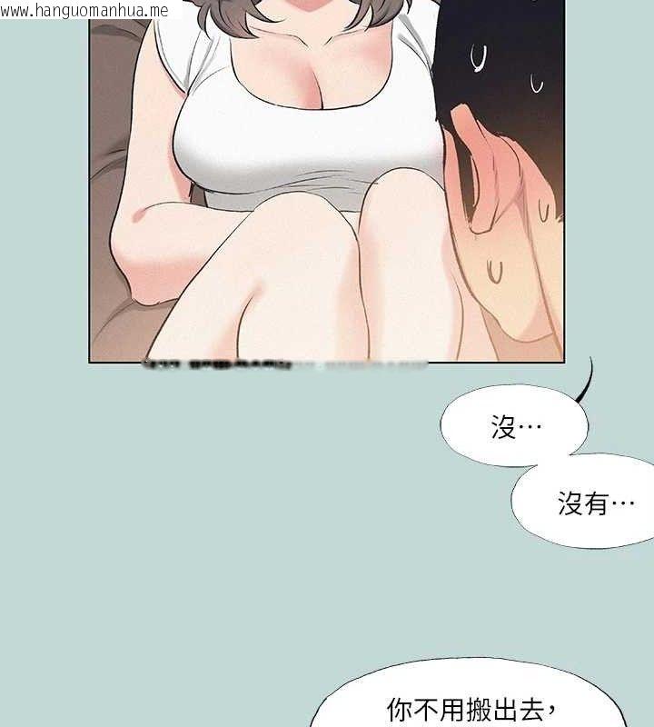 韩国漫画纵夏夜之梦(无码版)韩漫_纵夏夜之梦(无码版)-第71话-啊嘶，真的好想上妳…在线免费阅读-韩国漫画-第9张图片