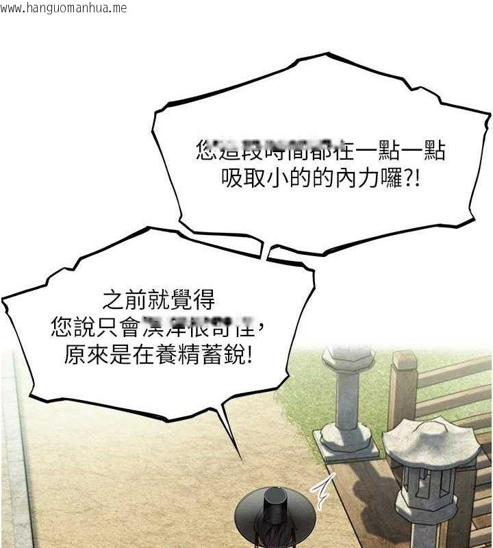 韩国漫画命运:贞洁欲女韩漫_命运:贞洁欲女-第40话-到手淫会斩女牌在线免费阅读-韩国漫画-第86张图片