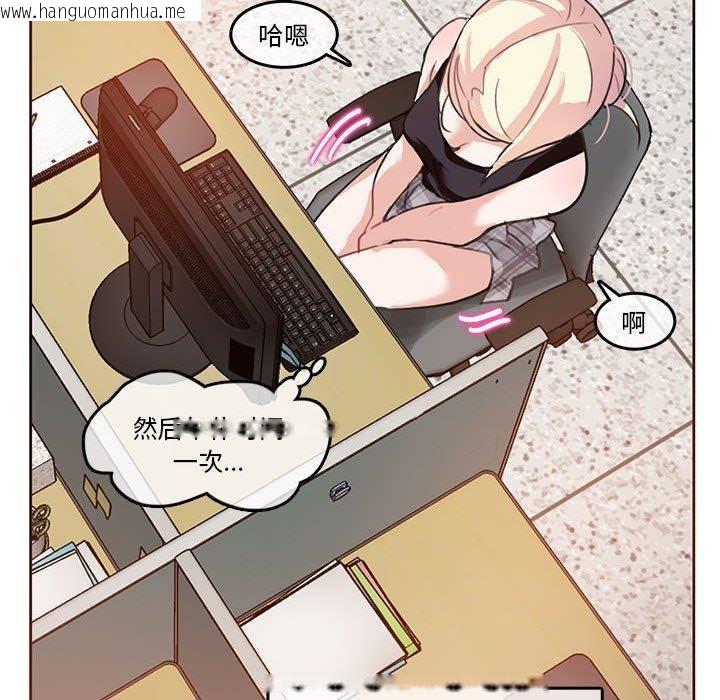 韩国漫画无与伦比的日常韩漫_无与伦比的日常-第5话在线免费阅读-韩国漫画-第16张图片