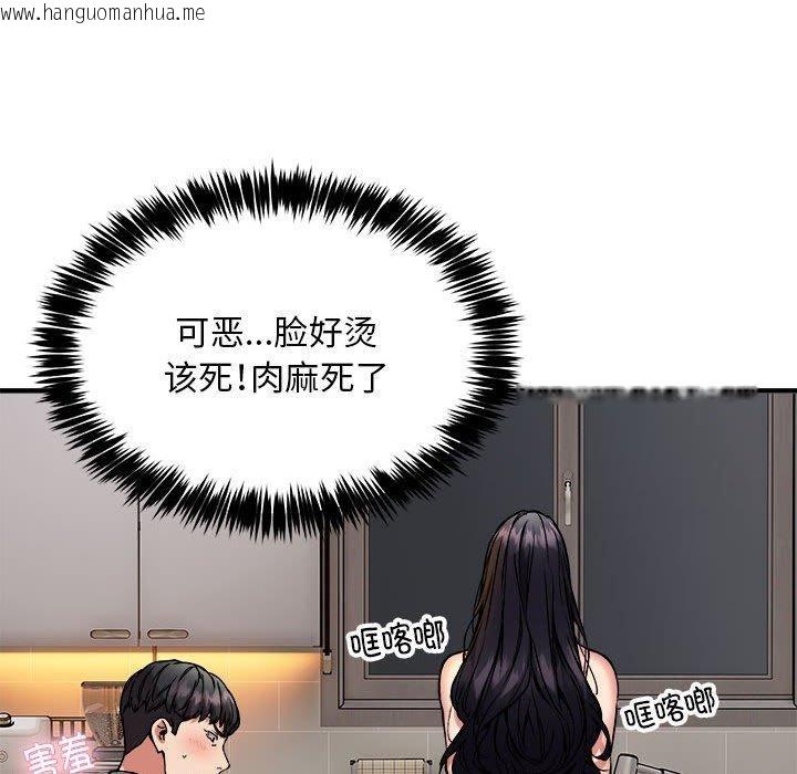 韩国漫画新都市外卖员韩漫_新都市外卖员-第47话在线免费阅读-韩国漫画-第131张图片