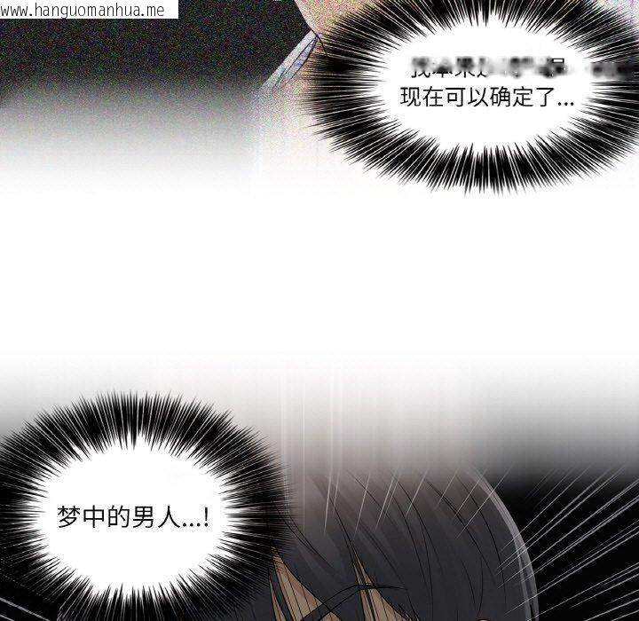 韩国漫画轻触!-解除封印韩漫_轻触!-解除封印-第9话在线免费阅读-韩国漫画-第93张图片