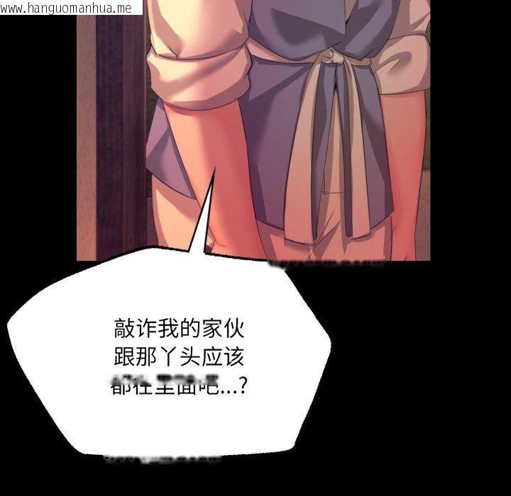 韩国漫画小姐韩漫_小姐-第71话在线免费阅读-韩国漫画-第18张图片
