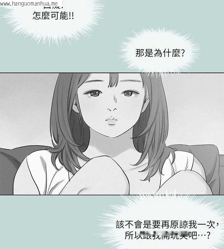 韩国漫画纵夏夜之梦(无码版)韩漫_纵夏夜之梦(无码版)-第71话-啊嘶，真的好想上妳…在线免费阅读-韩国漫画-第22张图片