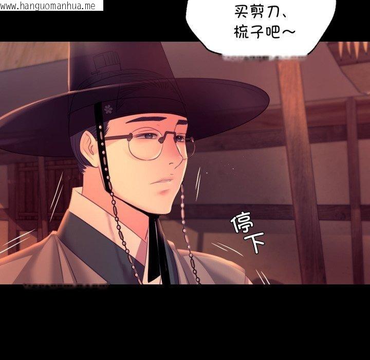 韩国漫画小姐韩漫_小姐-第71话在线免费阅读-韩国漫画-第85张图片