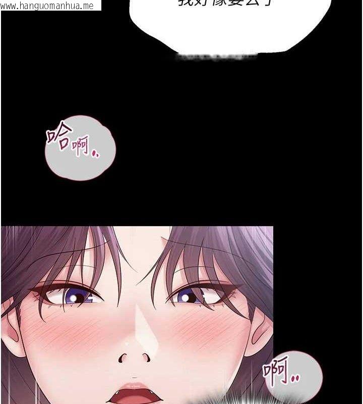 韩国漫画网红女老师韩漫_网红女老师-第17话-PR99的大物老师在线免费阅读-韩国漫画-第32张图片