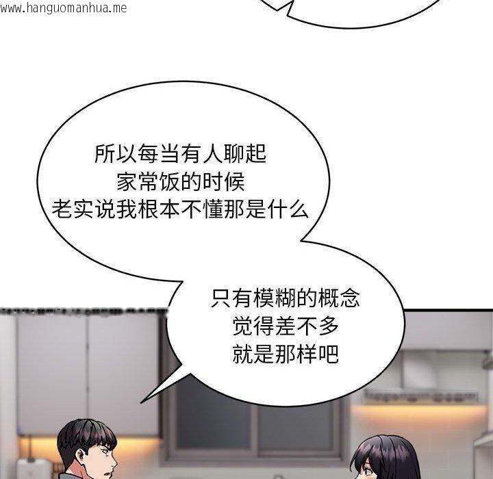 韩国漫画新都市外卖员韩漫_新都市外卖员-第47话在线免费阅读-韩国漫画-第120张图片