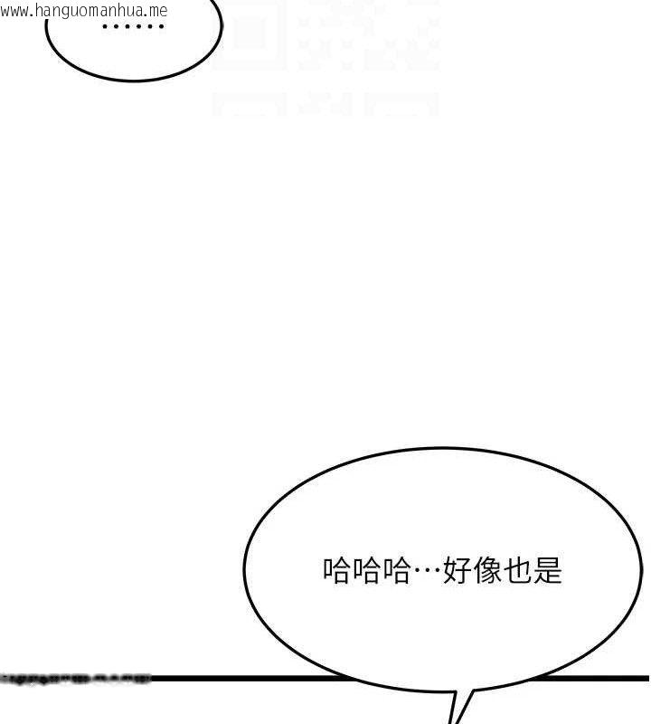 韩国漫画命运:贞洁欲女韩漫_命运:贞洁欲女-第40话-到手淫会斩女牌在线免费阅读-韩国漫画-第92张图片
