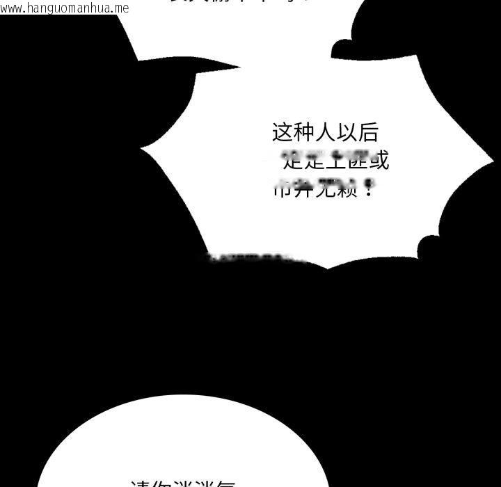 韩国漫画小姐韩漫_小姐-第71话在线免费阅读-韩国漫画-第104张图片