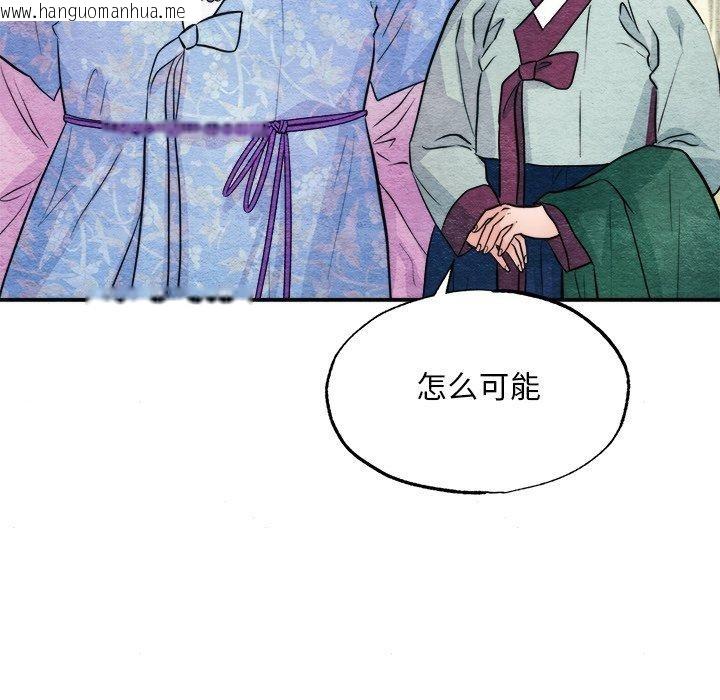 韩国漫画狂眼韩漫_狂眼-第63话在线免费阅读-韩国漫画-第36张图片