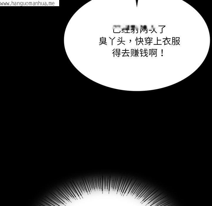 韩国漫画小姐韩漫_小姐-第71话在线免费阅读-韩国漫画-第38张图片