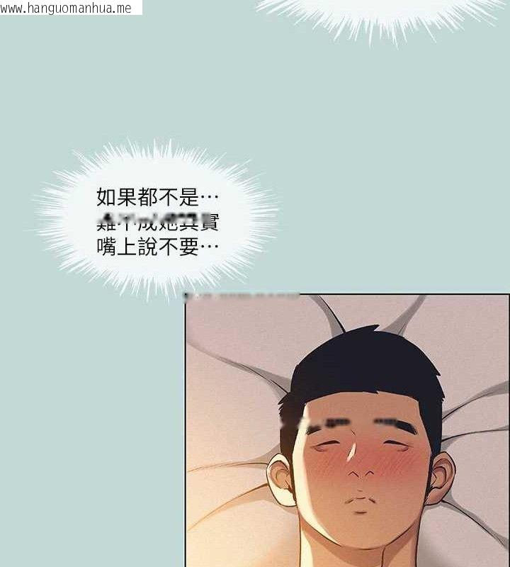 韩国漫画纵夏夜之梦(无码版)韩漫_纵夏夜之梦(无码版)-第71话-啊嘶，真的好想上妳…在线免费阅读-韩国漫画-第23张图片