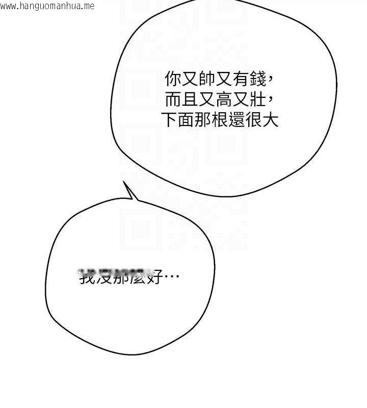 韩国漫画币转人生韩漫_币转人生-第22话-像个男人一样「主动」在线免费阅读-韩国漫画-第21张图片