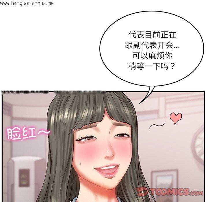 韩国漫画财阀家的女婿韩漫_财阀家的女婿-第30话在线免费阅读-韩国漫画-第87张图片