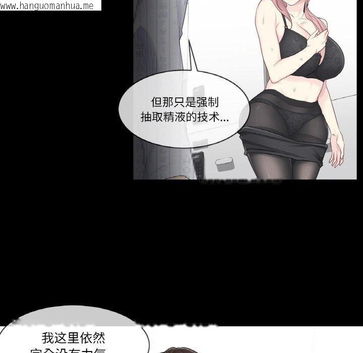韩国漫画轻触!-解除封印韩漫_轻触!-解除封印-第9话在线免费阅读-韩国漫画-第12张图片