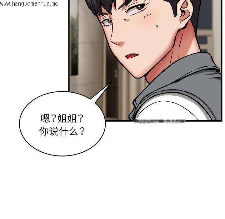 韩国漫画新都市外卖员韩漫_新都市外卖员-第47话在线免费阅读-韩国漫画-第134张图片