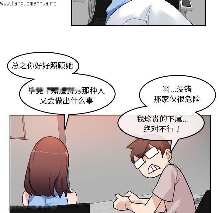 韩国漫画无与伦比的日常韩漫_无与伦比的日常-第5话在线免费阅读-韩国漫画-第68张图片