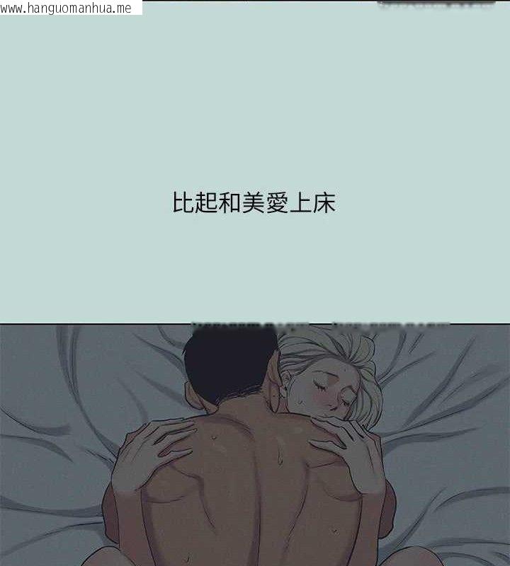 韩国漫画纵夏夜之梦(无码版)韩漫_纵夏夜之梦(无码版)-第71话-啊嘶，真的好想上妳…在线免费阅读-韩国漫画-第61张图片