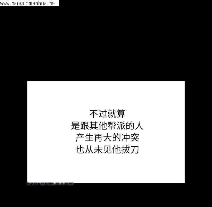 韩国漫画小姐韩漫_小姐-第71话在线免费阅读-韩国漫画-第69张图片