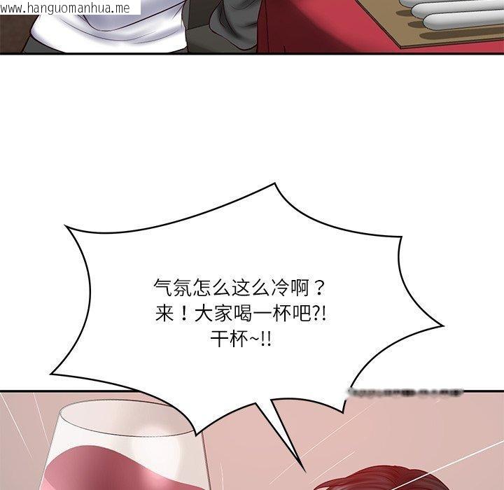 韩国漫画财阀家的女婿韩漫_财阀家的女婿-第30话在线免费阅读-韩国漫画-第13张图片