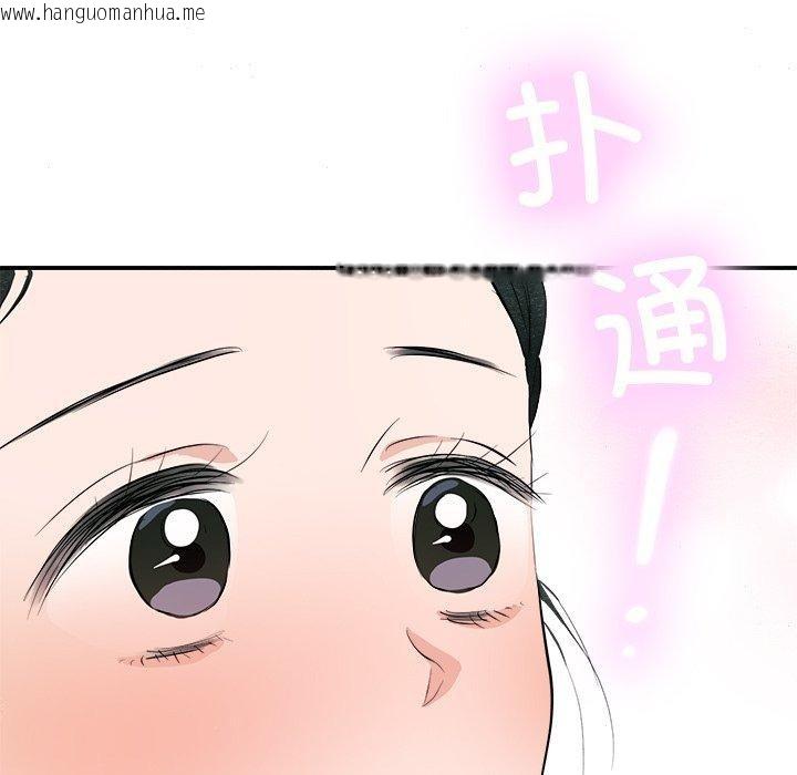 韩国漫画狂眼韩漫_狂眼-第63话在线免费阅读-韩国漫画-第124张图片