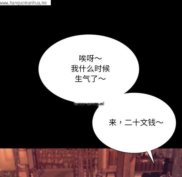 韩国漫画小姐韩漫_小姐-第71话在线免费阅读-韩国漫画-第106张图片