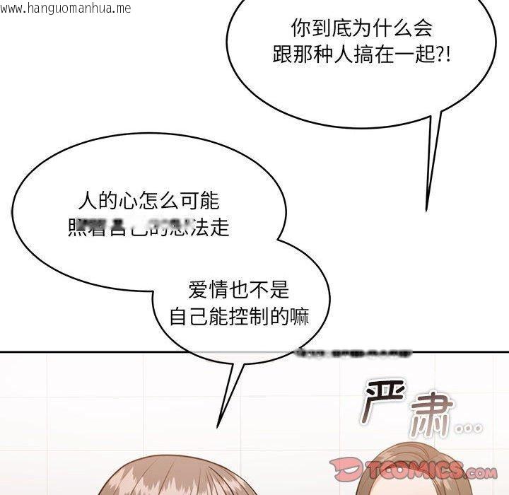 韩国漫画怀孕契约韩漫_怀孕契约-第35话在线免费阅读-韩国漫画-第138张图片