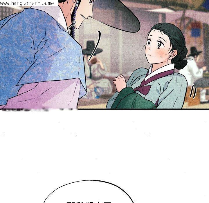 韩国漫画狂眼韩漫_狂眼-第63话在线免费阅读-韩国漫画-第96张图片