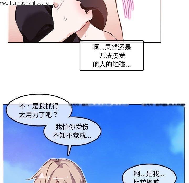 韩国漫画无与伦比的日常韩漫_无与伦比的日常-第5话在线免费阅读-韩国漫画-第77张图片