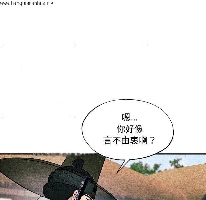 韩国漫画狂眼韩漫_狂眼-第63话在线免费阅读-韩国漫画-第95张图片